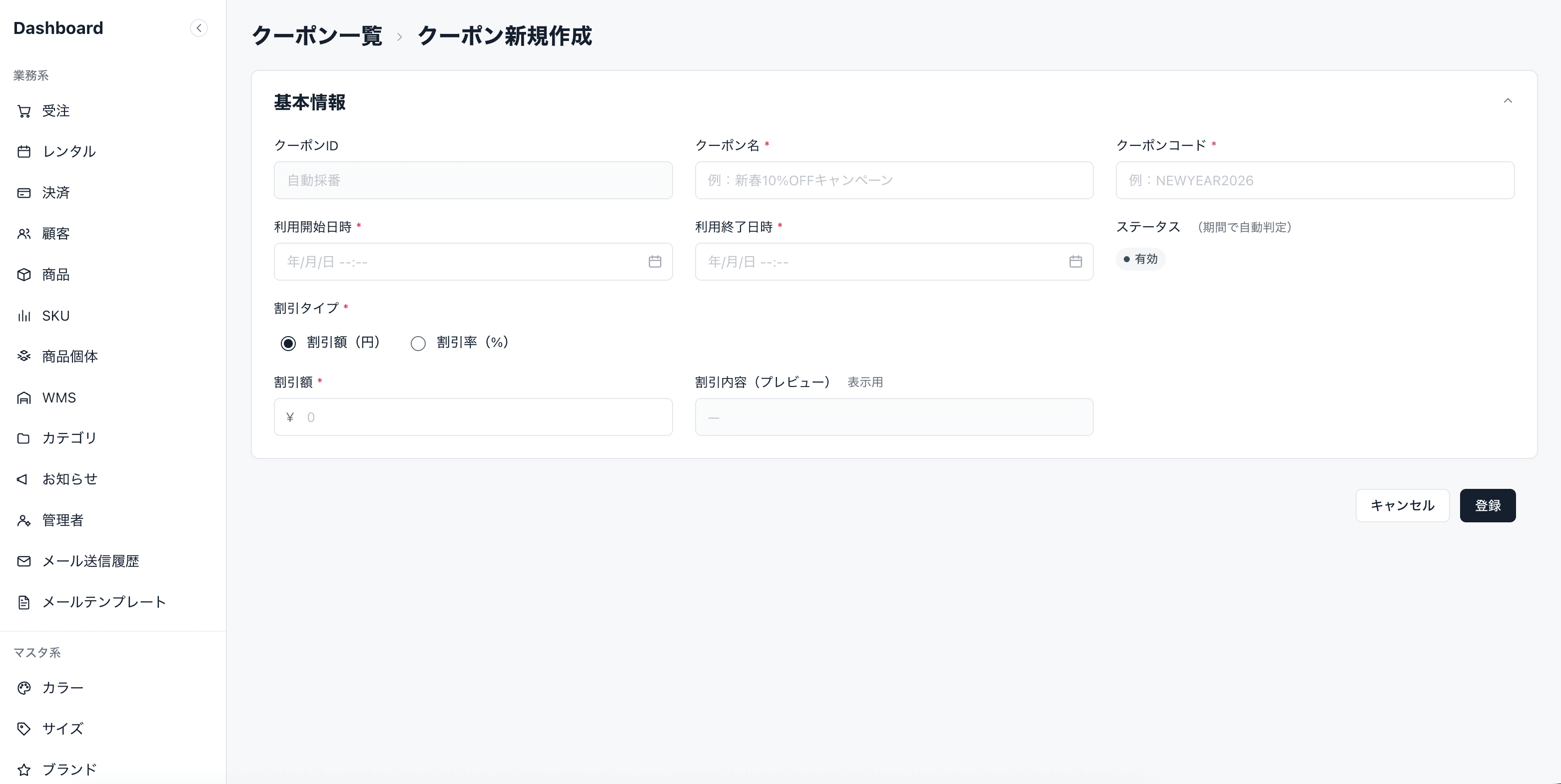 システム構成図